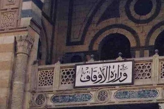 الأوقاف المصرية تعلن فروع المسابقة العالمية للقرآن بشكلها الجديد