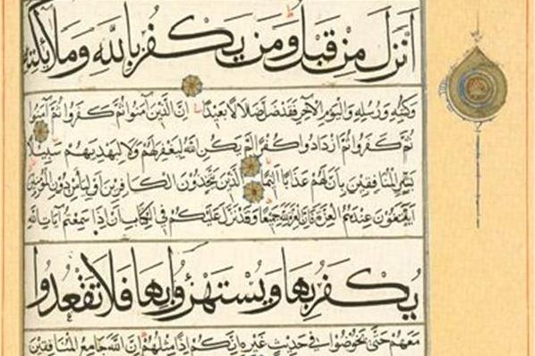 عرض مخطوطة قرآنية للخطاط 