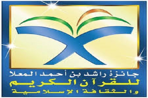انطلاق التصفيات التمهيدية لمسابقة القرآن بأم القيوين