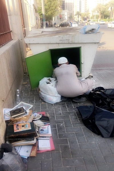 نفايات بحاويات المصاحف والكتب الدينية في مكة المكرمة