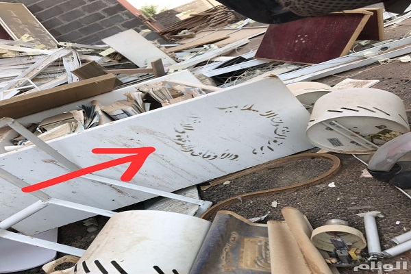 بالصور.. مصاحف وكتب دينية ملقاة داخل مخلفات بناء بفرع الأوقاف بتبوك
