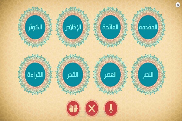 العتبة الحسينية المقدسة تطلق تطبيق قراءة الصلاة هو الأول من نوعه العتبة الحسينية المقدسة تطلق تطبيق قراءة الصلاة هو الأول من نوعه