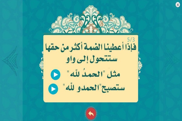 العتبة الحسينية المقدسة تطلق تطبيق قراءة الصلاة هو الأول من نوعه العتبة الحسينية المقدسة تطلق تطبيق قراءة الصلاة هو الأول من نوعه