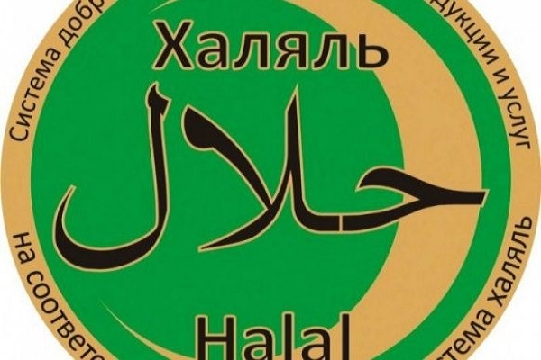 إطلاق مشروع لتصدیر البضائع الحلال فی تتارستان