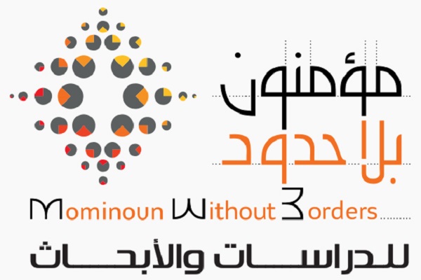 تنظیم ندوة حول الإسلام السياسي في أوروبا