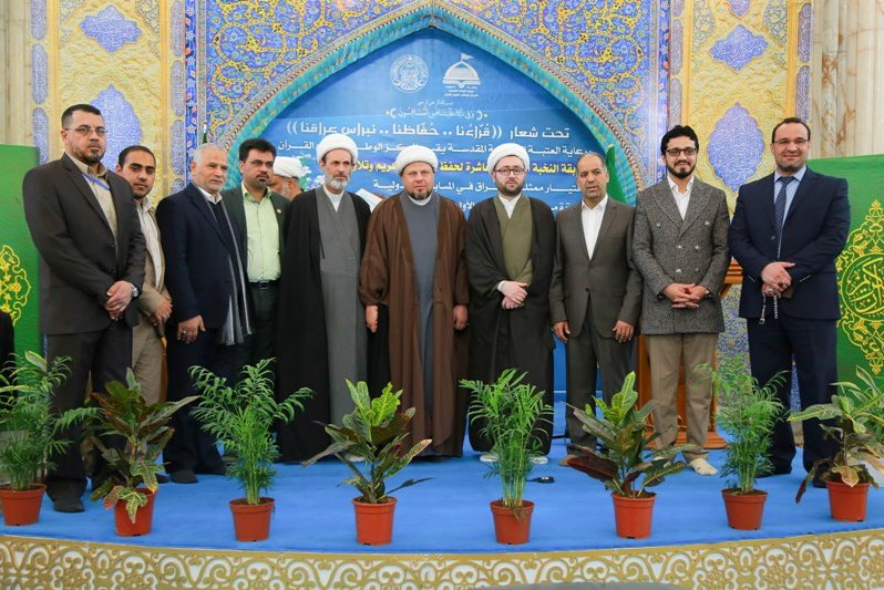 العتبة العلوية المقدسة ترعى ختام مسابقة النخبة السنوية العاشرة لحفظ القرآن الكريم وتلاوته