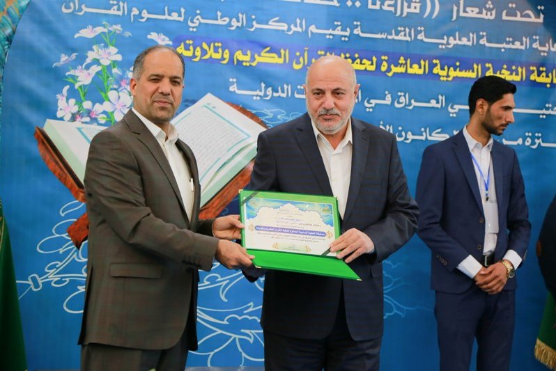 العتبة العلوية المقدسة ترعى ختام مسابقة النخبة السنوية العاشرة لحفظ القرآن الكريم وتلاوته
