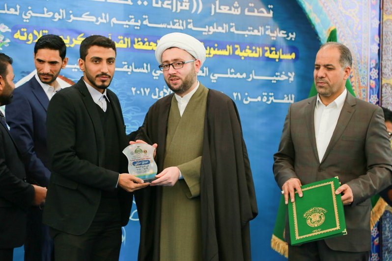 العتبة العلوية المقدسة ترعى ختام مسابقة النخبة السنوية العاشرة لحفظ القرآن الكريم وتلاوته