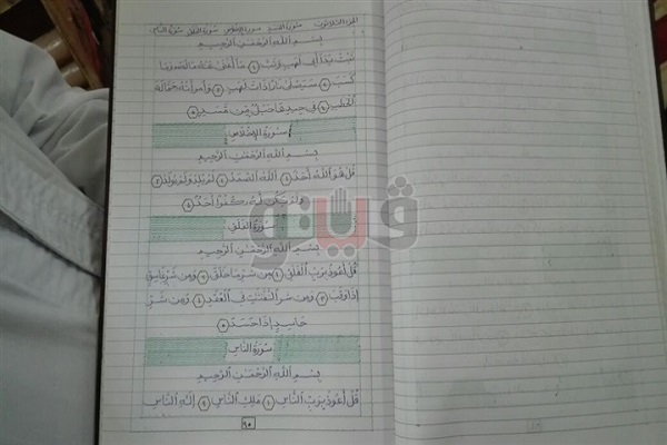 بالصور.. «مسن» بأسيوط يروي تفاصيل كتابته مصحف كاملا بخط يده في 30 شهرا
