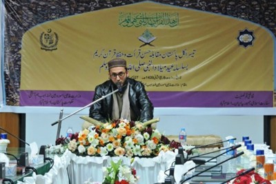 إختتام المسابقة الوطنیة الثالثة للقرآن الکریم فی باکستان