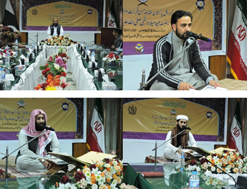 إختتام المسابقة الوطنیة الثالثة للقرآن الکریم فی باکستان