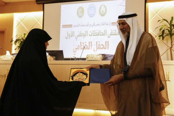 إختتام أول وأوسع ملتقى لحافظات القرآن في العراق