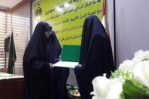 دكتورة كربلائية تمثل العراق في مسابقة القرآن الدولية بايران