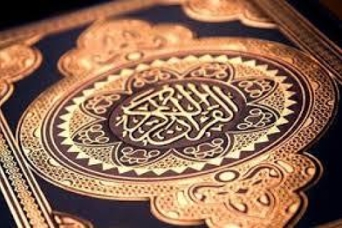 الأسبوع المقبل.. المؤتمر الدولی للدراسات القرآنیة في طهران