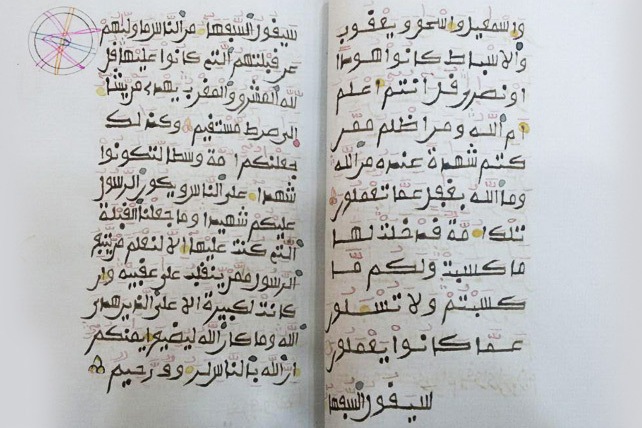 بالصور... نيجيري يهدي مخطوطة قرآنية نادرة للعتبة الحسينية