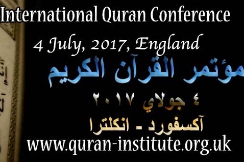 تنظیم مؤتمر دولي للدراسات القرآنية في إنجلترا