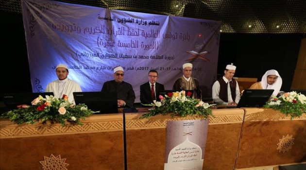 الاعلان عن الفائزين في مسابقة تونس القرآنية العالميّة