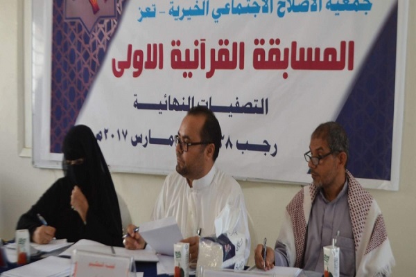 إنطلاق المسابقة القرآنية الأولى بمدينة 