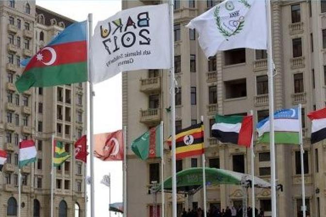 ألعاب التضامن الإسلامي تفتتح رسمياً دورتها الرابعة في باكو