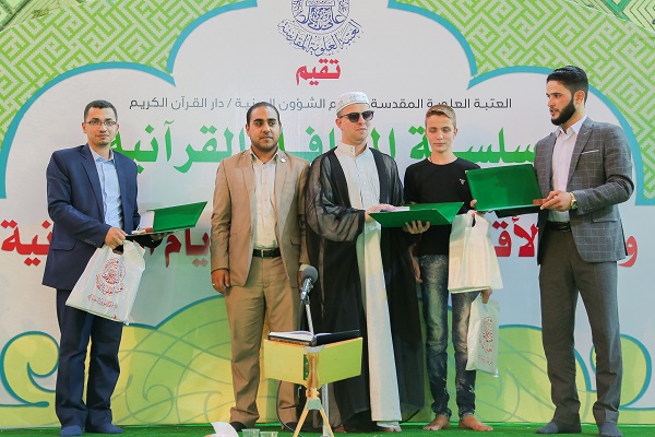 العتبة العلوية تُكَرِّم القراء الفائزين في المسابقات القرآنية الوطنية والدولية