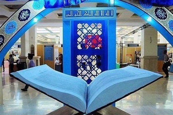 الإثنین القادم.. إفتتاح معرض القرآن الدولی فی طهران