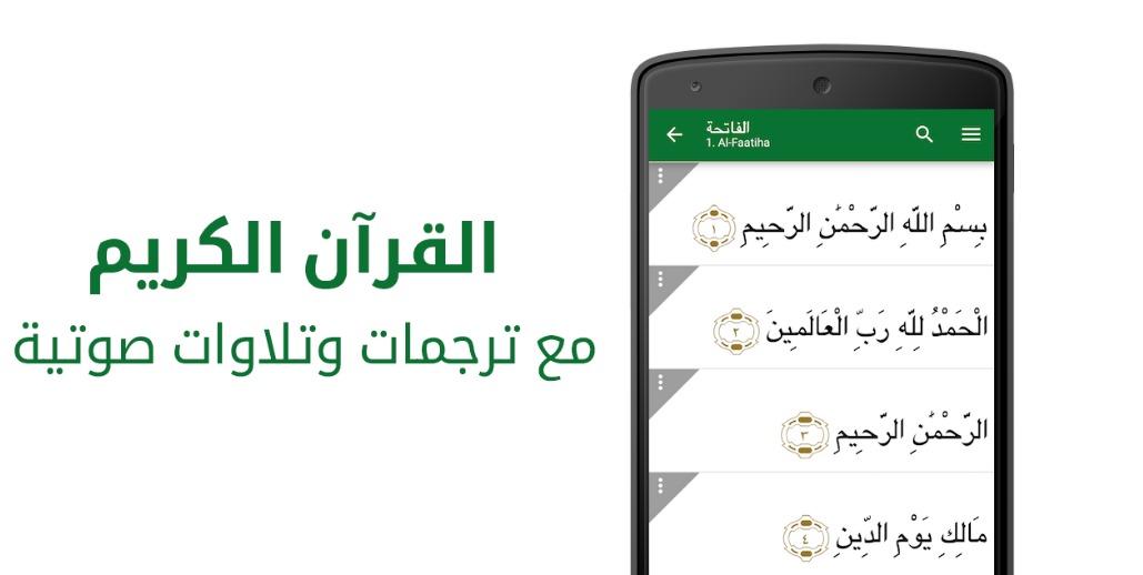 أفضل تطبيق يساعدك في تنظيم العبادات في رمضان