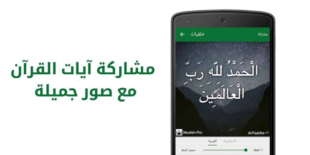 أفضل تطبيق يساعدك في تنظيم العبادات في رمضان