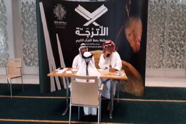 بدء التصفيات النهائية لمسابقة «الأُتْرُجَّة» للقرآن الكريم