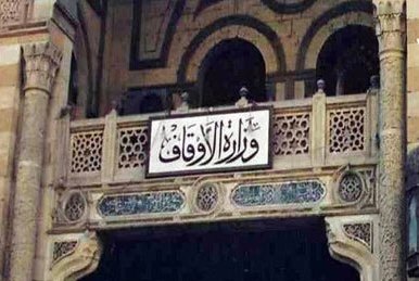 مصر: تنظيم مسابقة دولية لتصحيح المفاهيم الخاطئة عن الإسلام