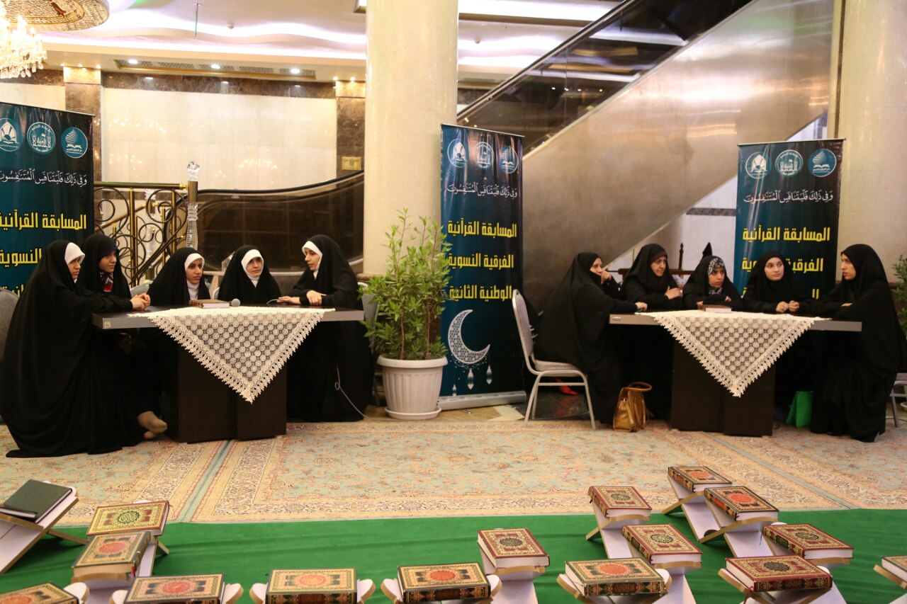 بالصور...إنطلاق المسابقة القرآنية الفرقية النسوية الثانية في كربلاء بالصور...إنطلاق المسابقة القرآنية الفرقية النسوية الثانية في كربلاء