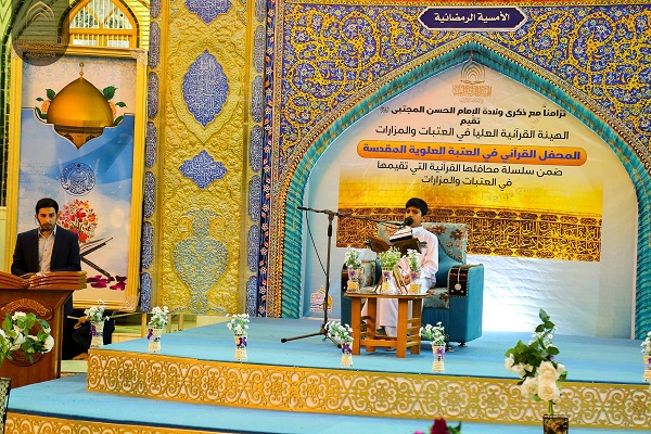 الهيئة القرآنية العليا في العراق تطلق أولى محافلها القرآنية الرمضانية