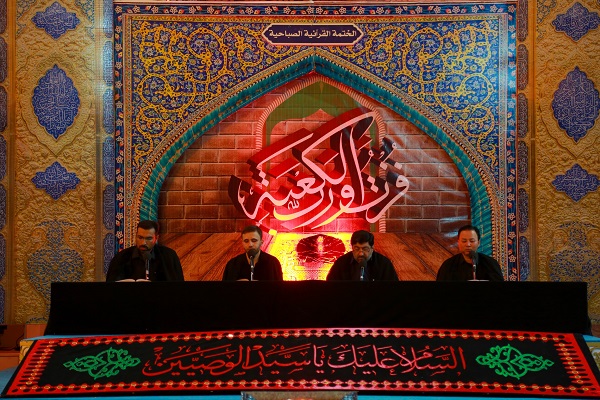 العتبة العلوية تستضيف كوكبة من القراء ضمن فعاليات شهر رمضان