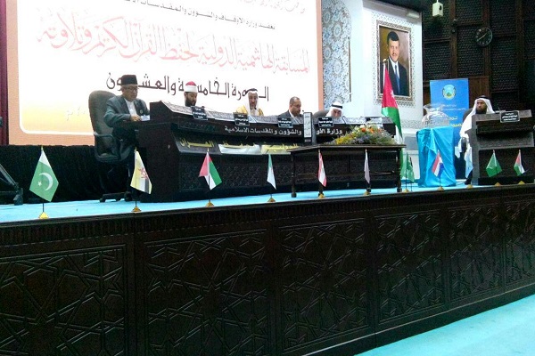 بالصور...ممثّل إیران يعتلي منصة مسابقة القرآن الدولية للقرآن بالأردن بالصور...ممثّل إیران يعتلي منصة مسابقة القرآن الدولية للقرآن بالأردن