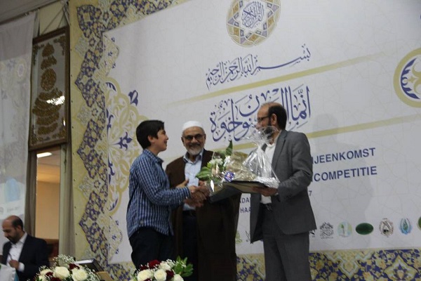 إقامة الأمسية القرآنية الدولية الرابعة في هولندا