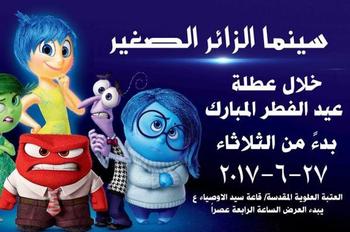 انطلاق مشروع 