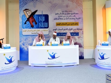 200 متنافس في مسابقة «القرآن الكريم» لأصحاب الهمم