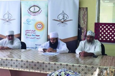 جمعية النور للمكفوفين بسلطنة عمان تنظّم مسابقة في حفظ القرآن