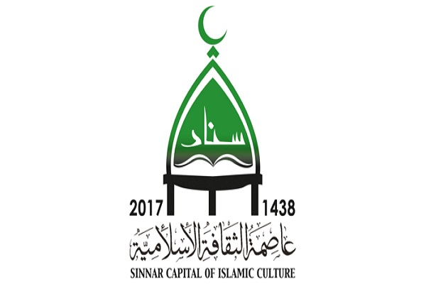 السودان: ورشة عمل حول توظيف تكنولوجيا المعلومات في توثيق التراث الإسلامي