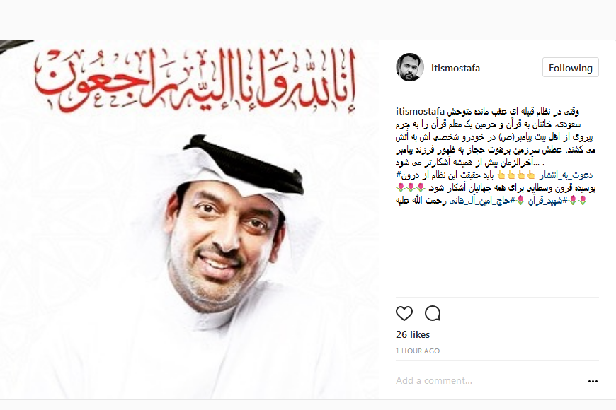 ایکنا تدعو لإعادة نشر حقیقة إستشهاد 
