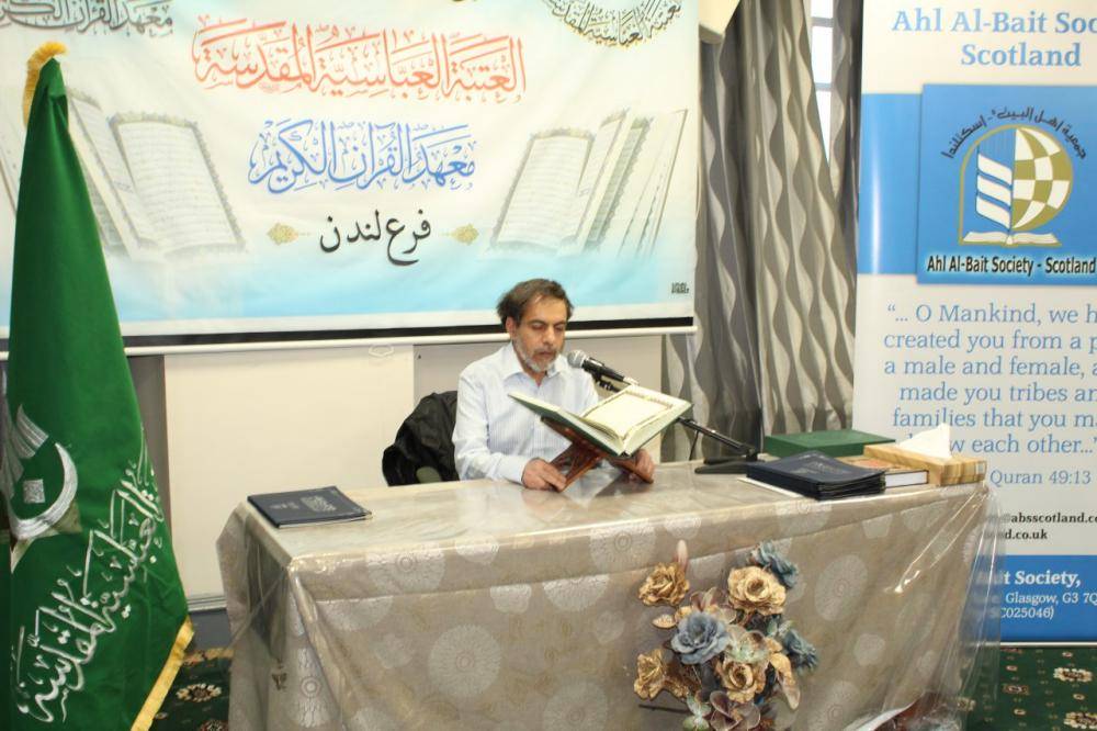 معهد القرآن في إسكتلندا يحتفي بتخرّج إحدى دوراته القرآنية