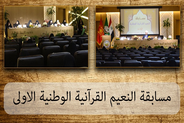 إقامة مسابقة 