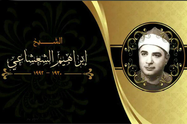 تلاوة رائعة بصوت القارئ المصري 