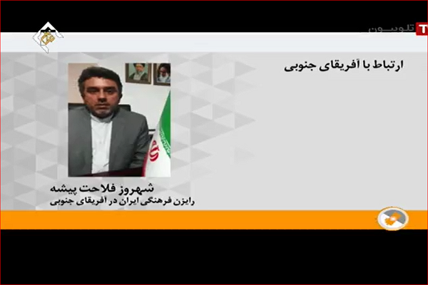 الدبلوماسیة القرآنیة تربط بین ایران والعالم المسیحی