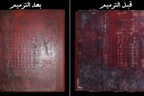 حضور عربى و دولى كبير احتفالاً بانتهاء ترميم مصحف عثمان فی مصر