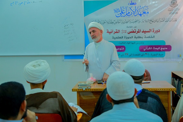 إنطلاق دورة السيد المرتضى (قدس) في منهج البحث القرآني والتوحيد في نهج البلاغة