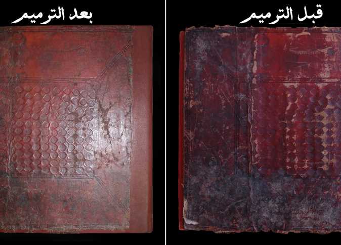 إحتفالية بمناسبة الانتهاء من ترميم مصحف 