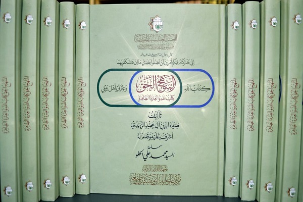 العتبة العباسية تصدر كتاباً تحت عنوان 