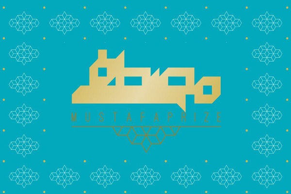 الأعلان عن أسماء الفائزین بالمسابقة الطلابیة 