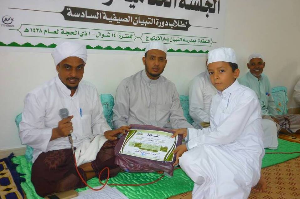 سيئون: اختتام الدورة الصيفية السادسة بمدرسة التبيان لتعليم القرآن الكريم بدار الإبتهاج