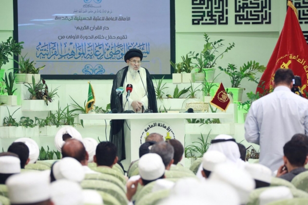 العتبة الحسينية تنظم حفلاً كبيراً بختام المرحلة الاولى  لمشروع المواهب القرانية